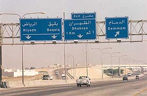 Autopista Dhahran-Al Khobar